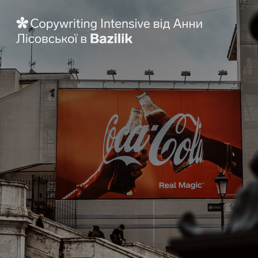 Copywriting Intensive